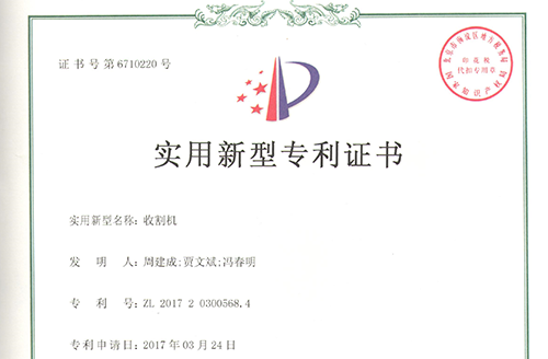 收割机（自走式向日葵）实用型zhuanli