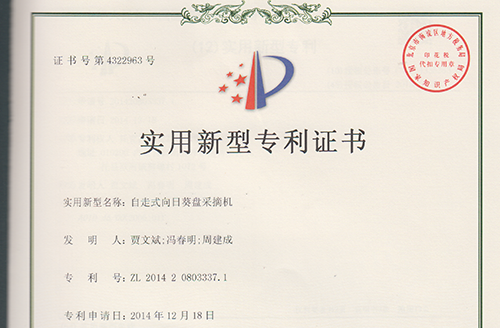 自走式向日葵采摘机实用型zhuanli