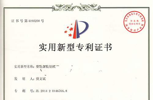 葵花盘收割机实用型zhuanli