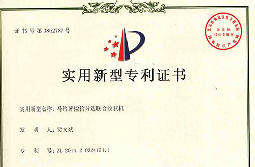 马铃薯收获机实用型zhuanli