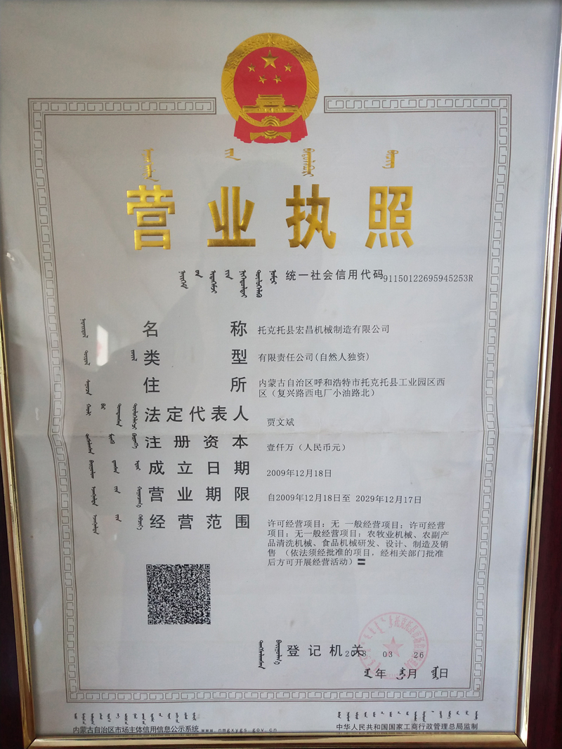 果蔬自动烘干机
