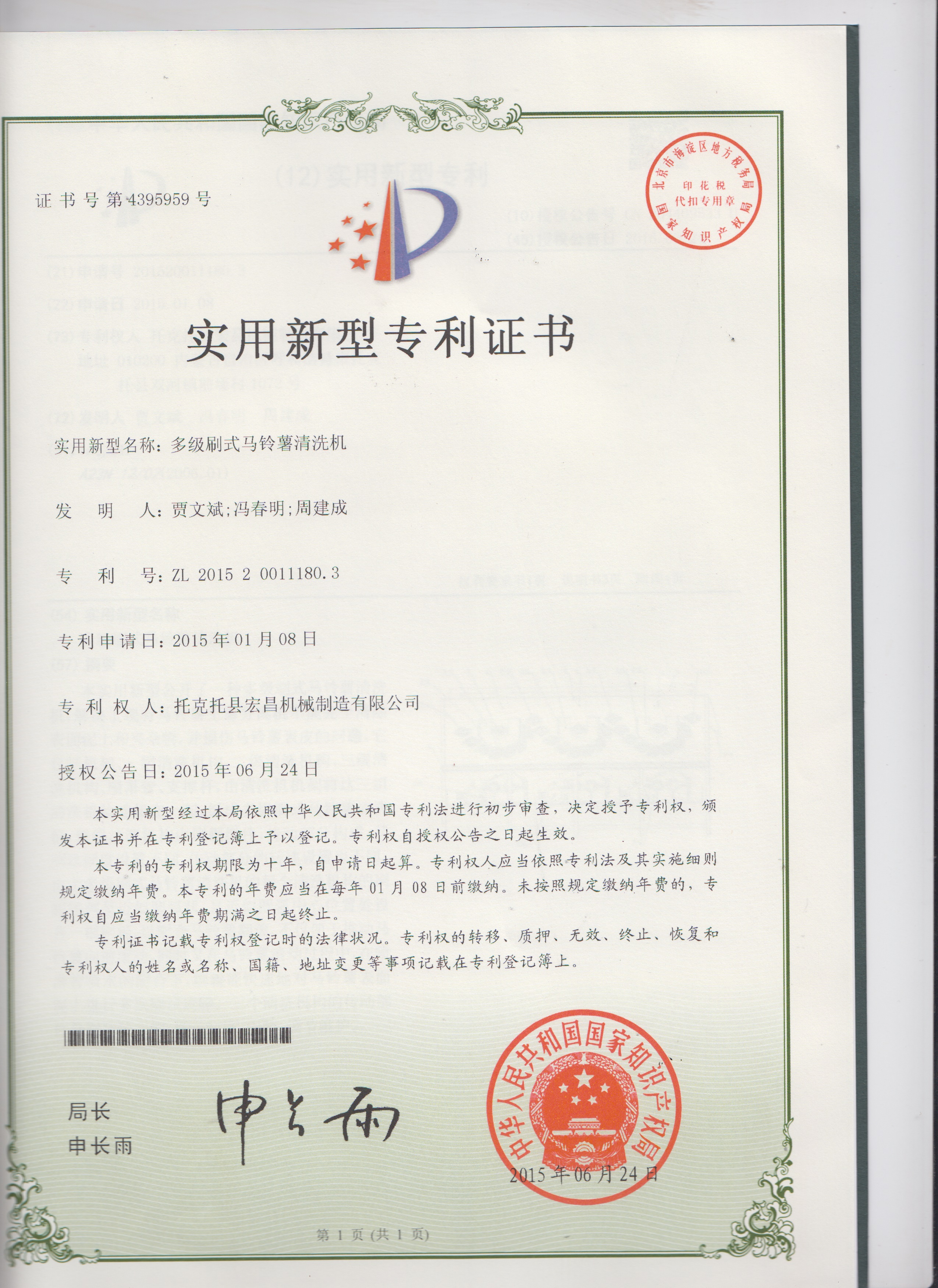 多级刷式马铃薯清洗机 实用型zhuanli