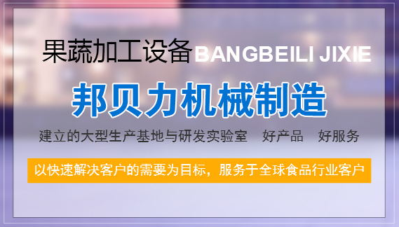 果蔬自动烘干机