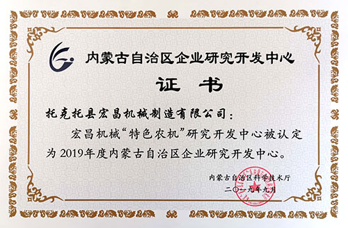 企业研发开发中心